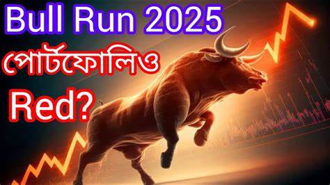 🤯 Bitcoin's SHOCKING Secret: Is the 2025 Bull Run a Mirage? 🐂➡️🐻 - Binance